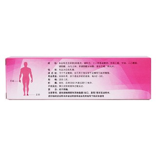 尿素乳膏(信龙)