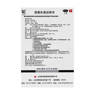 尿素乳膏功效作用厂家
