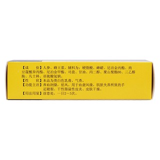 参皇软膏(三顺)
