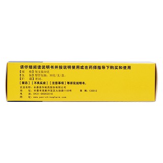 参皇软膏(30g)