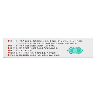尿素维e乳膏(50g)