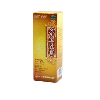 参皇乳膏(哈药)