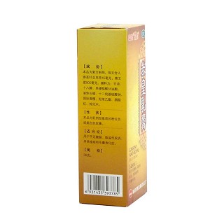 参皇乳膏(哈药)