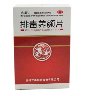 排毒养颜片(龙泰)