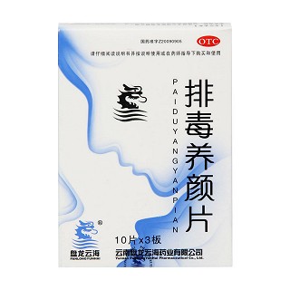 排毒养颜片(盘龙云海)