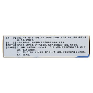 排毒养颜片(0.46g*30s)
