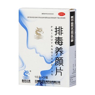 排毒养颜片功效作用厂家