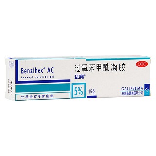 过氧苯甲酰凝胶(班赛)