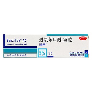 过氧苯甲酰凝胶功效作用厂家