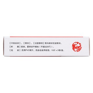 排毒养颜片(0.4g*30s)