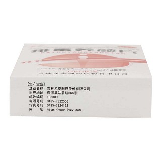 排毒养颜片(龙泰)