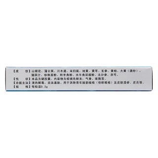 复方珍珠暗疮胶囊(金爵)