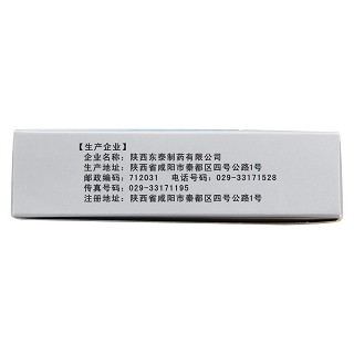 复方珍珠暗疮胶囊功效作用厂家