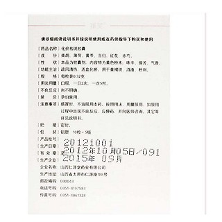 化瘀祛斑胶囊(0.32g*10s*5板*3小盒*6盒)