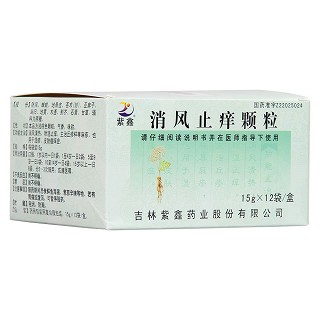 消风止痒颗粒(紫鑫)