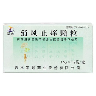 消风止痒颗粒(紫鑫)