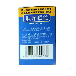 肤痒颗粒价格