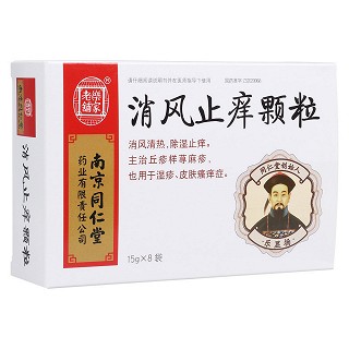 消风止痒颗粒(乐家老铺)