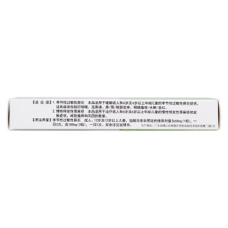 盐酸非索非那定胶囊(60mg*12s)
