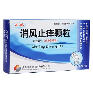 消风止痒颗粒(不养)