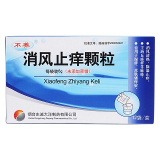 消风止痒颗粒价格