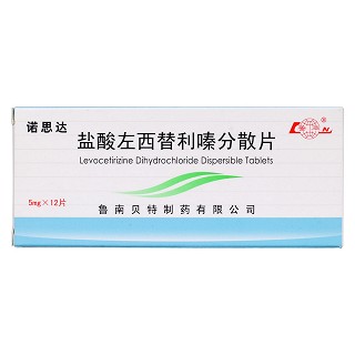 盐酸左西替利嗪分散片价格