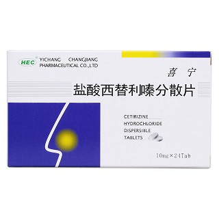 盐酸西替利嗪分散片价格