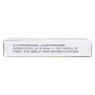 盐酸西替利嗪分散片(喜宁)