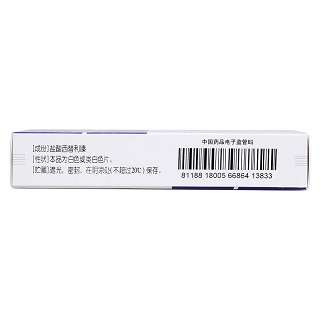 盐酸西替利嗪分散片(10mg*24s)