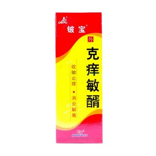 克痒敏醑喷剂(铍宝)