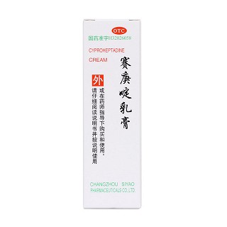 赛庚啶乳膏价格