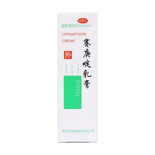 赛庚啶乳膏(四药)