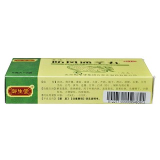 防风通圣丸(6g*10s)
