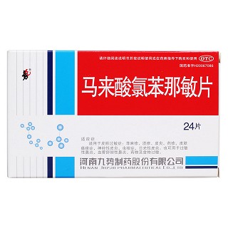 马来酸氯苯那敏片价格