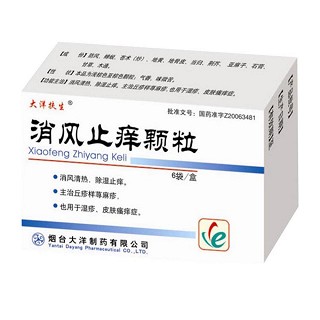 消风止痒颗粒(湘江)
