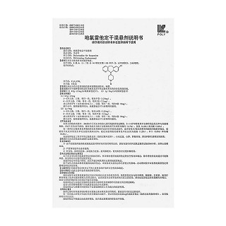 地氯雷他定干混悬剂功效作用厂家