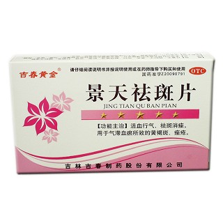 景天祛斑片(吉春黄金)