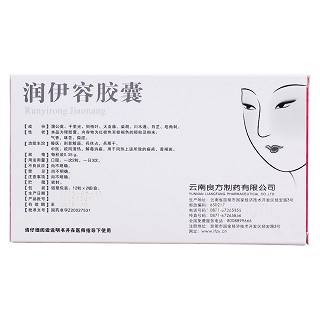 润伊容胶囊(良方)