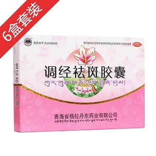 调经祛斑胶囊(格拉丹东)