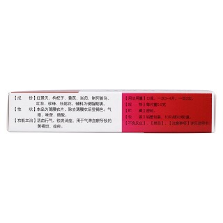 景天祛斑片(福瑞堂)