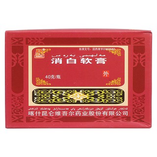 消白软膏价格