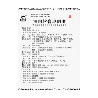 消白软膏功效作用厂家