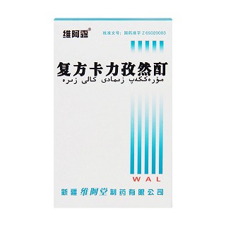 复方卡力孜然酊价格