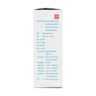 复方卡力孜然酊(维阿露)