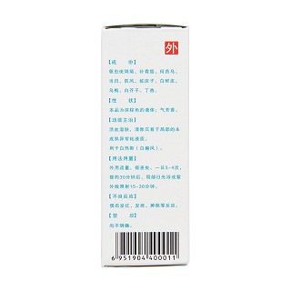 复方卡力孜然酊(30ml*1瓶/盒)