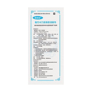 复方卡力孜然酊功效作用厂家