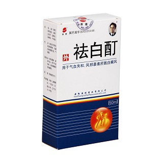 祛白酊价格