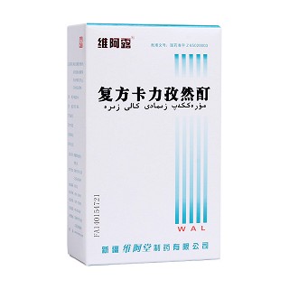 复方卡力孜然酊(维阿露)