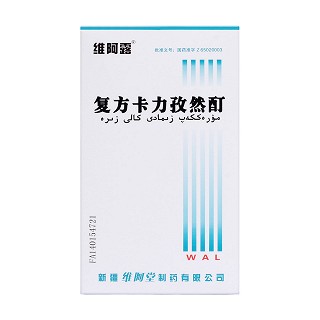 复方卡力孜然酊价格