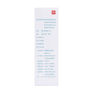 复方卡力孜然酊(维阿露)